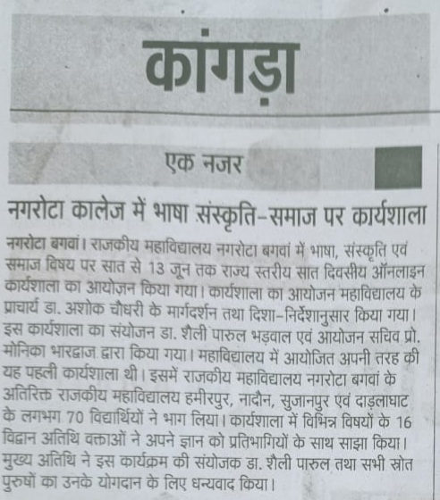 News article on Language and Culture Workshop